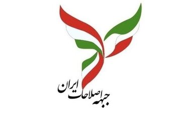 ڕیفۆڕمخوازەکانی ئێران هاتنە دەنگ