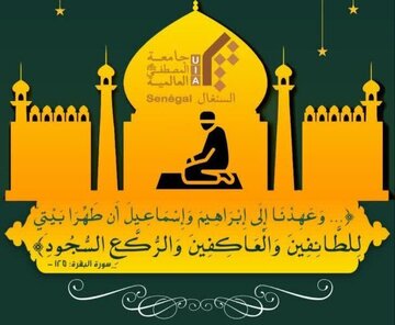 সেনেগালের আল-মুস্তফা বিশ্ববিদ্যালয়ের ছাত্র এবং অধ্যাপকরা আধ্যাত্মিক ইবাদাত-ইতেকাফে অবস্থান।