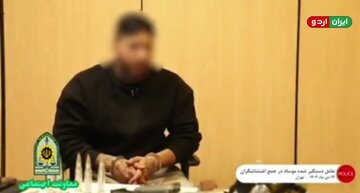 အီရန် အဓိကရုဏ်းကျူးလွန်သူများထဲ မှ မော့ဆက်အေးဂျင့်တစ်ဦးကို ဖမ်းဆီးခဲ့ပြီး ရာဇဝတ်မှုကို ဝန်ခံ  ။ ။ video