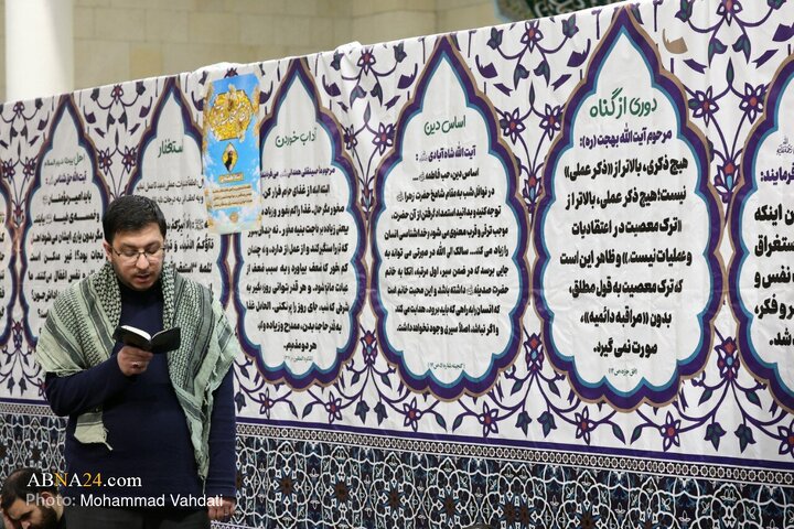 مراسم معنوی «ام‌داوود» در دانشگاه تهران