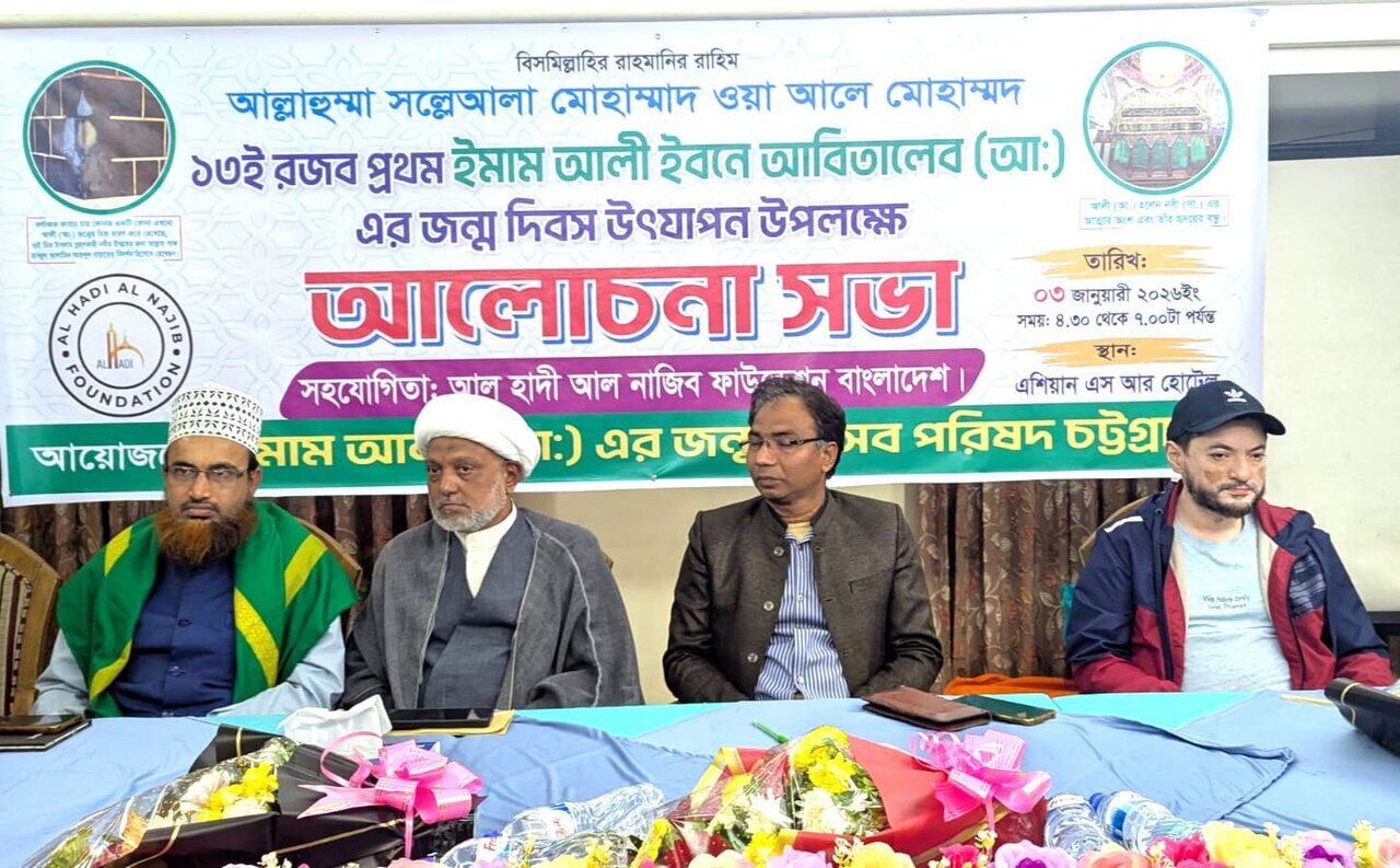 শিয়া ও সুন্নি ধর্মগুরুদের অংশগ্রহণে বাংলাদেশে "আলাভির সীরাহ" বিষয়ক  সম্মেলন অনুষ্ঠিত হয়েছে।