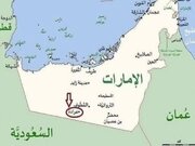 Pagbubunyag sa Paniniktik ng United Arab Emirates para sa Israel at Plano ng Pagtatayo ng Base Militar sa Hangganan ng Saudi Arabia