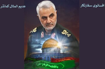 الحاج قاسم سلیمانی، افسانوی سفارتکار، عدیم المثال کمانڈر