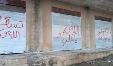 Nivîsên provokatîf li dijî Durzî û Xirîstiyanên li Rifa Şamê + wêne