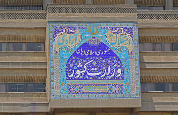 نحوه ثبت‌نام داوطلبان انتخابات میان‌دوره‌ای مجلس خبرگان رهبری اعلام شد