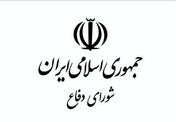 شورای دفاع: تداوم رفتار خصمانه دشمن پاسخ قاطع در پی دارد/ جمهوری اسلامی ایران خود را محدود به واکنش پس از اقدام نمی‌داند