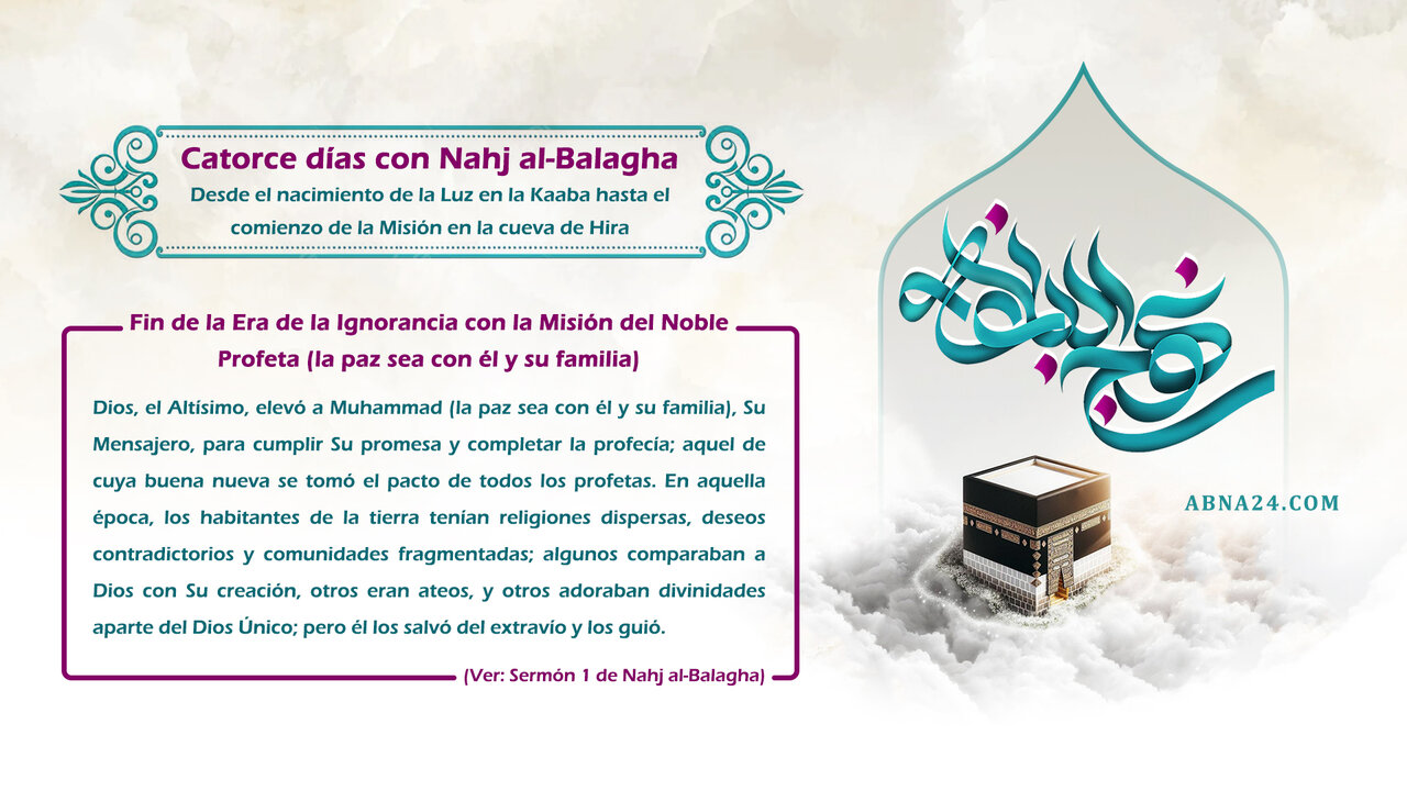 Catorce días con Nahj al-Balagha - Desde el nacimiento de la Luz en la Kaaba hasta el comienzo de la Misión en la cueva de Hira