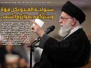 صدور العدد "134" من مجلة "الآفاق" الأسبوعية المعنية بشؤون الحوزات العلمية