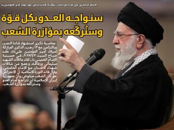 صدور العدد "134" من مجلة "الآفاق" الأسبوعية المعنية بشؤون الحوزات العلمية