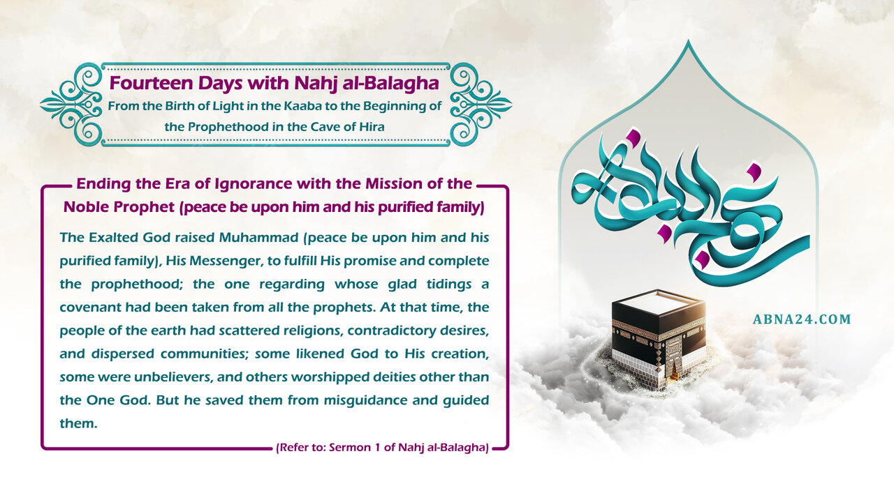 Infographic: Ending Era of Icnorance with Mission of Noble Prophet (pbuh)