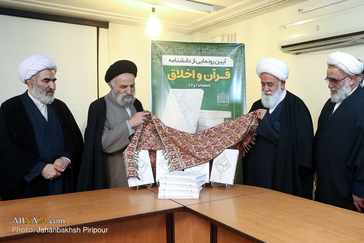 آئین رونمایی از دانشنامه قرآن و اخلاق