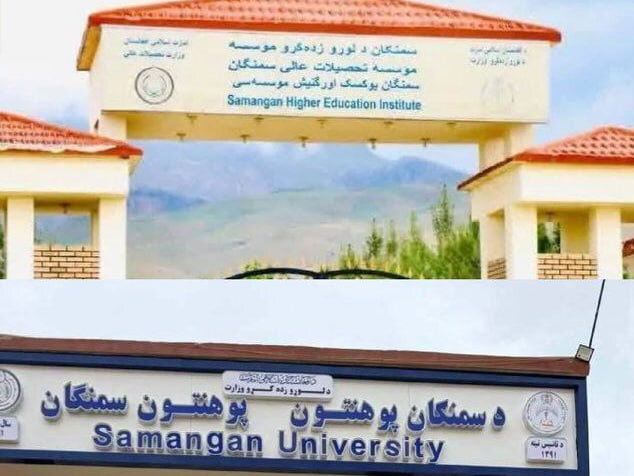 حذف نظام‌مند زبان فارسی در افغانستان