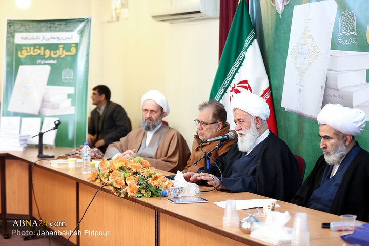 Photos: Unveiling Ceremony of Encyclopedia of Quran and Ethics