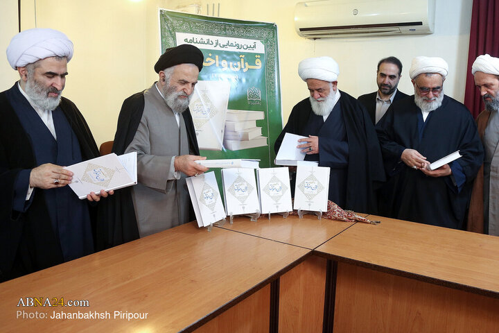 Photos: Unveiling Ceremony of Encyclopedia of Quran and Ethics