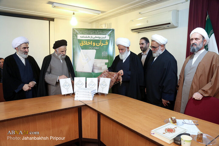 Photos: Unveiling Ceremony of Encyclopedia of Quran and Ethics