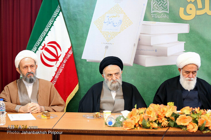 Photos: Unveiling Ceremony of Encyclopedia of Quran and Ethics