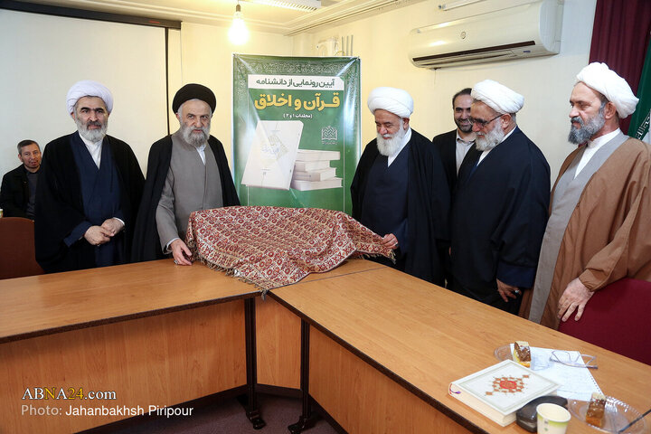 Photos: Unveiling Ceremony of Encyclopedia of Quran and Ethics