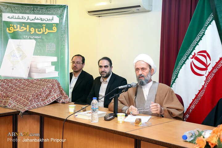 Photos: Unveiling Ceremony of Encyclopedia of Quran and Ethics