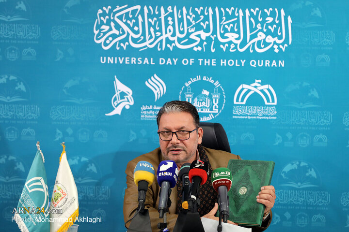 نشست خبری روز جهانی قرآن کریم در کشور عراق