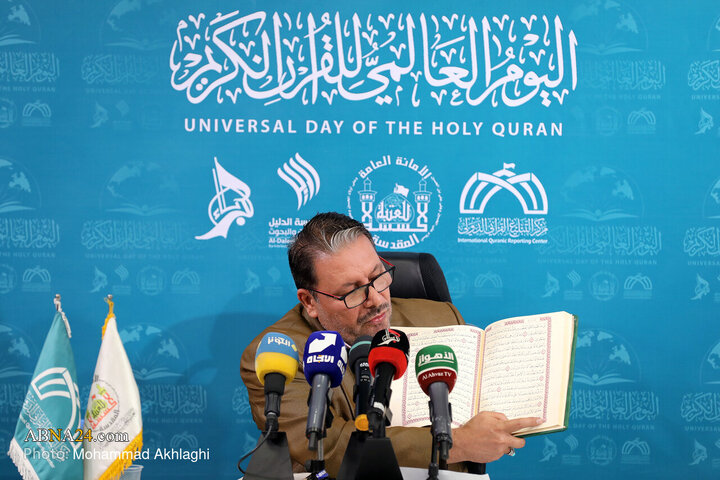 نشست خبری روز جهانی قرآن کریم در کشور عراق