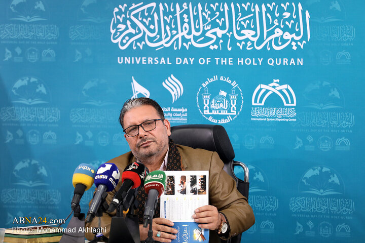 نشست خبری روز جهانی قرآن کریم در کشور عراق