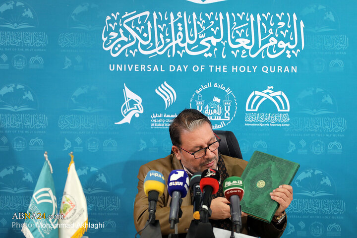 نشست خبری روز جهانی قرآن کریم در کشور عراق
