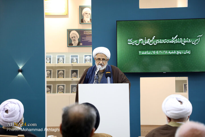 مراسم رونمایی از نمایشگاه دستاوردهای مجمع جهانی اهل‌بیت(ع)