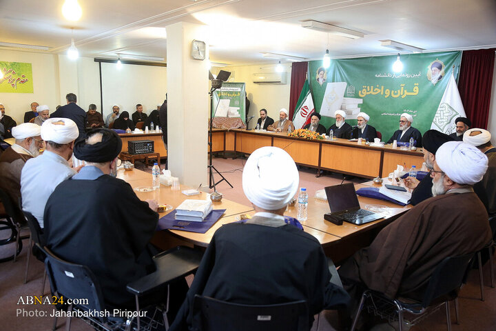 Foto / Kur'an ve Ahlak Ansiklopedisi Tanıtım Töreninden Kareler