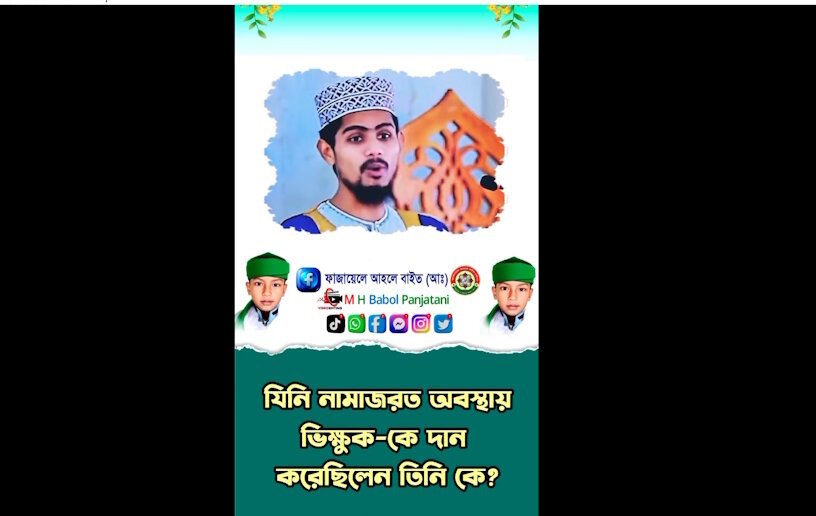 ফাযায়েলে আহলে বাইত (আ.)