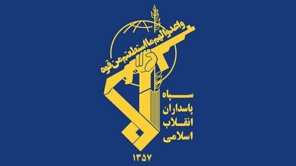 استخبارات الحرس الثوري يصدر بيانا حول مخططات العدو الامريكي والصهيوني