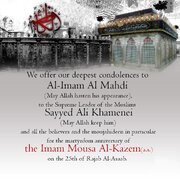 Sad Story of Imam Kazim (Pbuh)'s Martyrdom