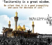 Imam Musa ibn Ja’far Al-Kazim (a.s.)