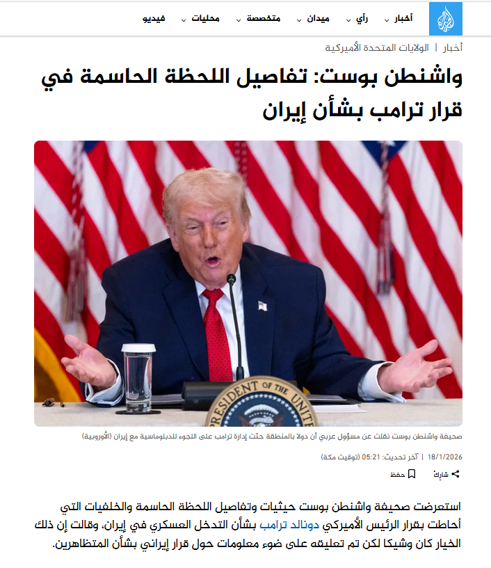 روایت واشنگتنپست از پشتپرده عقبنشینی ناگهانی ترامپ از حمله نظامی؛ وحشت از ضدحمله ایران