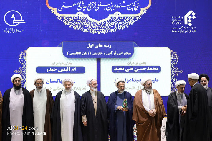 Foto / Otuz Birinci El-Mustafa (a.s) Uluslararası Kur'an ve Hadis Festivalinden Kareler