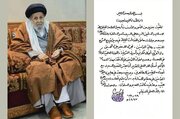 Grand Ayatollah Sistani’s Condolence Message for Death of Prominent Saudi Scholar