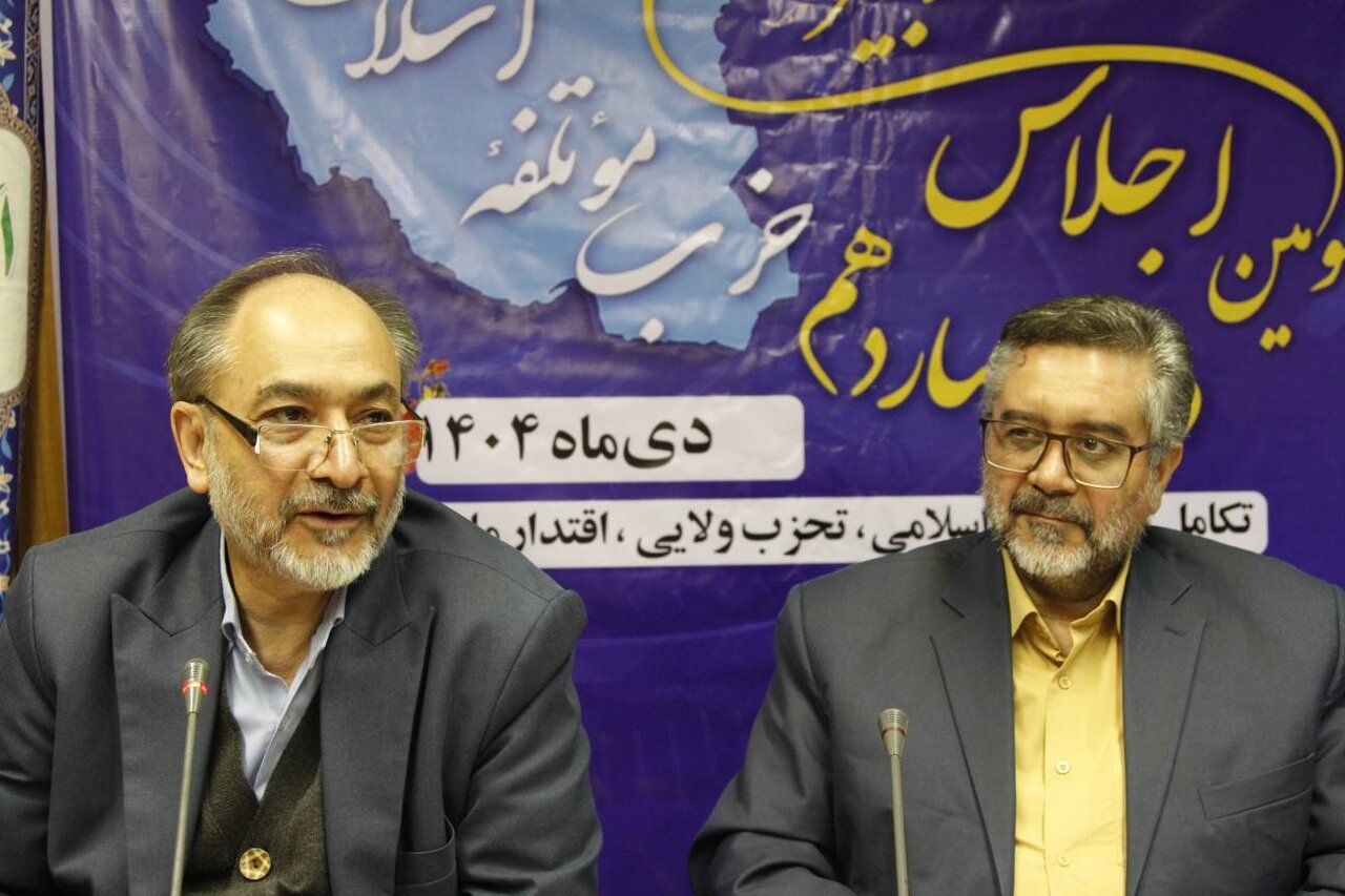 گزارش ابنا از اجلاس حزب مؤتلفه اسلامی؛ تاکید بر هوشیاری در برابر فتنهها، تابآوری امنیتی و اقتصادی و جهاد تبیین