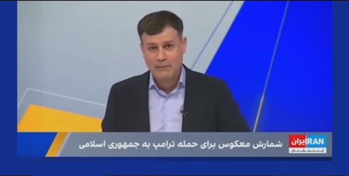 ویدیو | حمله آمریکا به ایران؛ سناریوی نخ‌نما شدۀ شبکه صهیونیستی ایران اینترنشنال