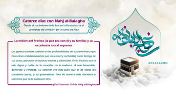 Catorce días con Nahj al-Balagha - Desde el nacimiento de la Luz en la Kaaba hasta el comienzo de la Misión en la cueva de Hira