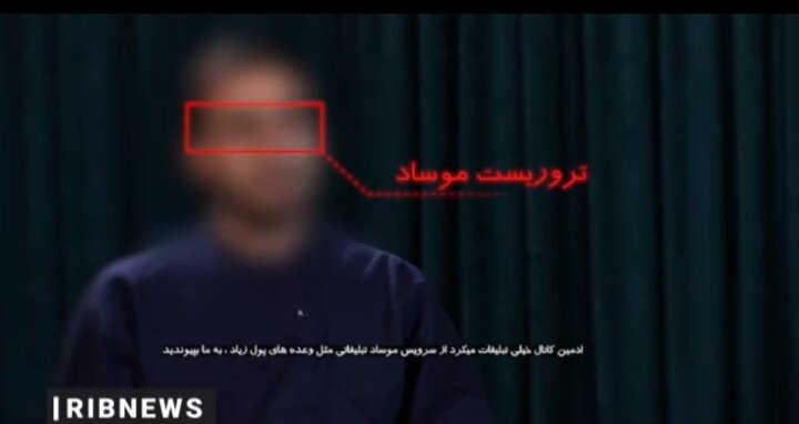 ویدیو | تروریست موساد در تور اطلاعات ایران