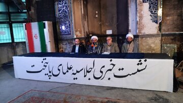 اجلاسیه علمای پایتخت برای دفاع از مقدسات، حمایت از مردم و تقویت جهاد تبیین برگزار می‌شود