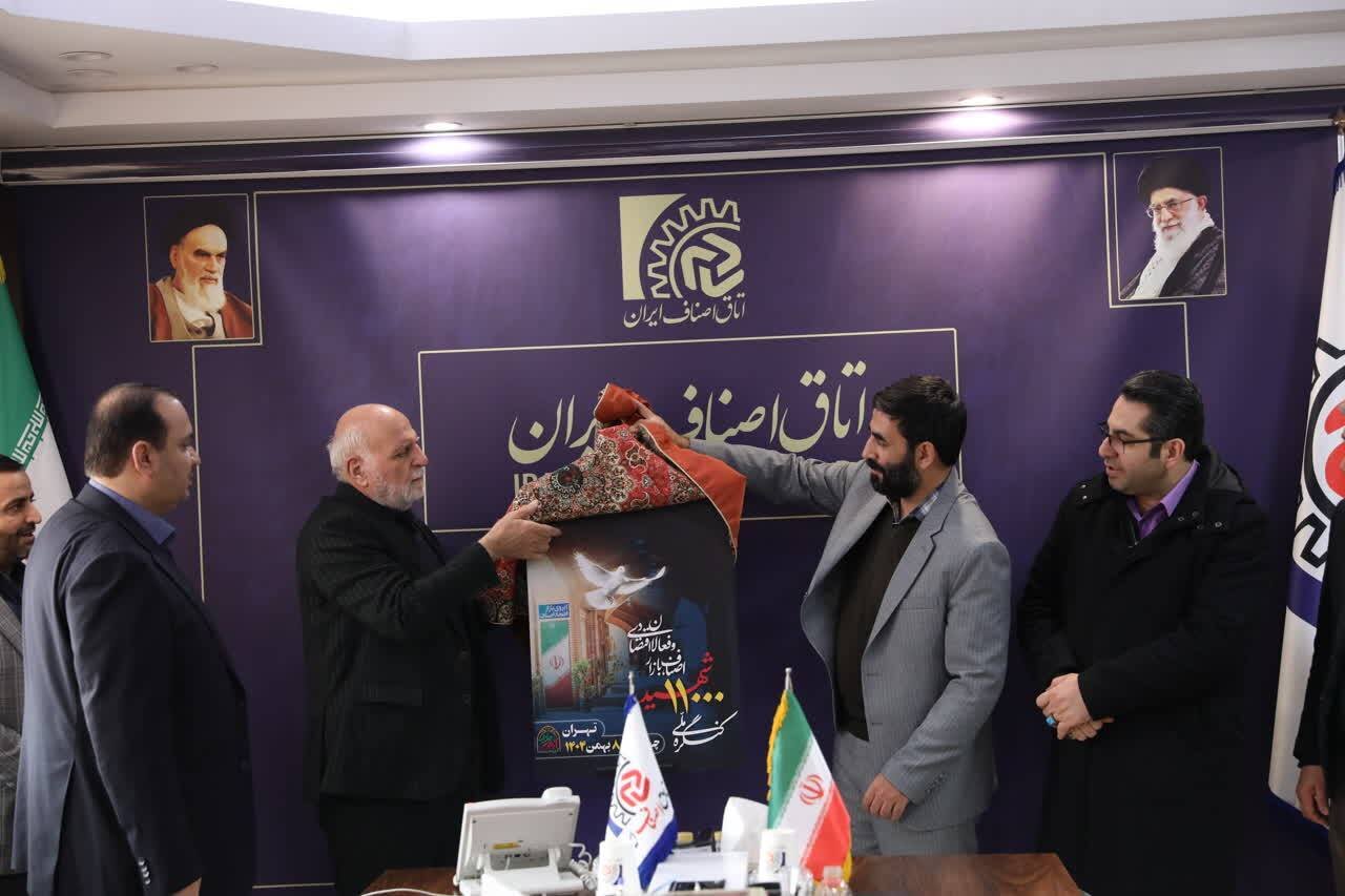 رونمایی از پوستر اجلاسیه نهایی کنگره ملی یازده هزار شهید اصناف و بازار 