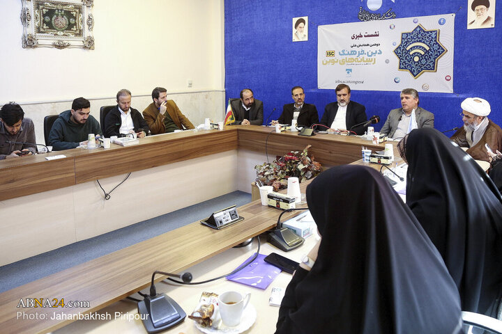 نشست خبری دومین همایش ملی «دین، فرهنگ و رسانه‌های نوین»