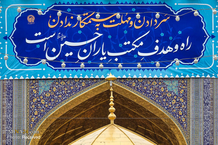 အေမာမ်ရေဇာ (အ.စ) ရောင်ဇာတော် မြတ်တွင် ရှအ်ဗာန်နီယဟ် မွေးနေ့ရက်မြတ်များ မင်္ဂလာ  အထိမ်း အမှတ် အဖြစ် အလှဆင်ကမ္ပည်းများ တင်ဆင် ။ ။ Photos