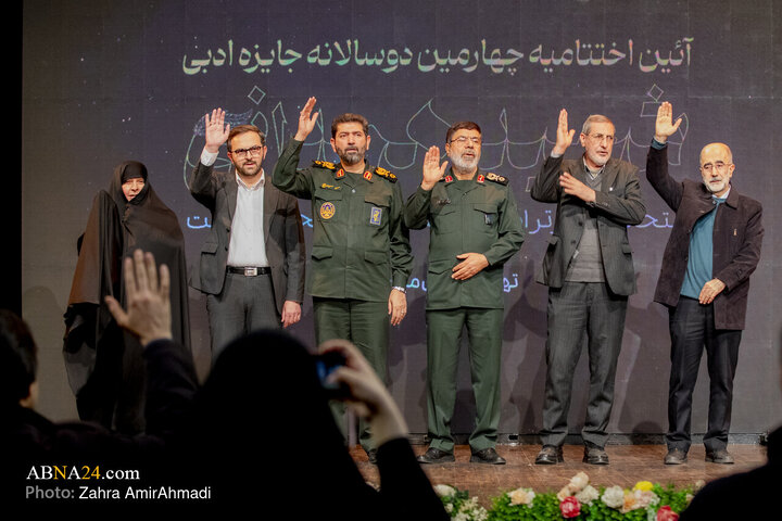 اختتامیه چهارمین دوسالانه ی جایزه ادبی شهیدهمدانی