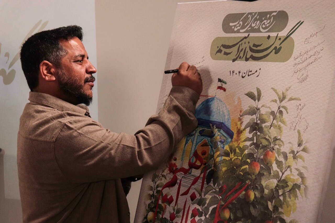 «گلستان ابراهیم» در پنجمین روز جشنواره عمار رونمایی شد