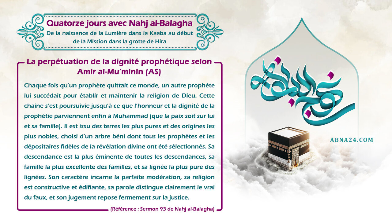 La perpétuation de la dignité prophétique selon l’Imam Ali (AS) — « Quatorze jours avec Nahj al-Balagha » 1