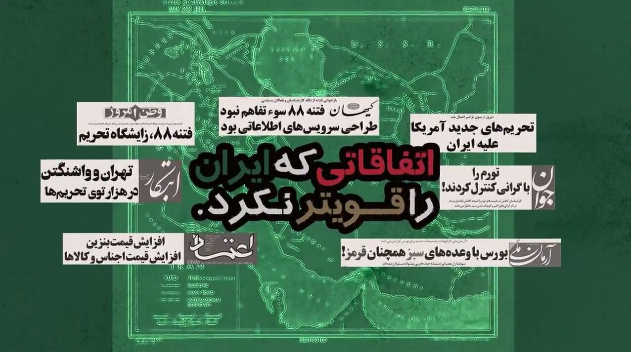 موشن‌گرافیک | اعتراض یا اغتشاش؟! اتفاقاتی که ایران را قوی‌تر نکرد!