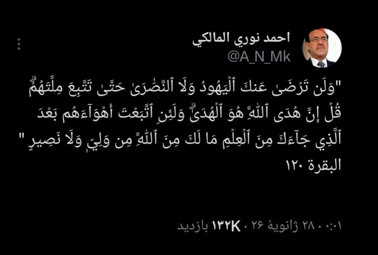 واکنش نوری المالکی به تهدید ترامپ: تا آخر میمانم