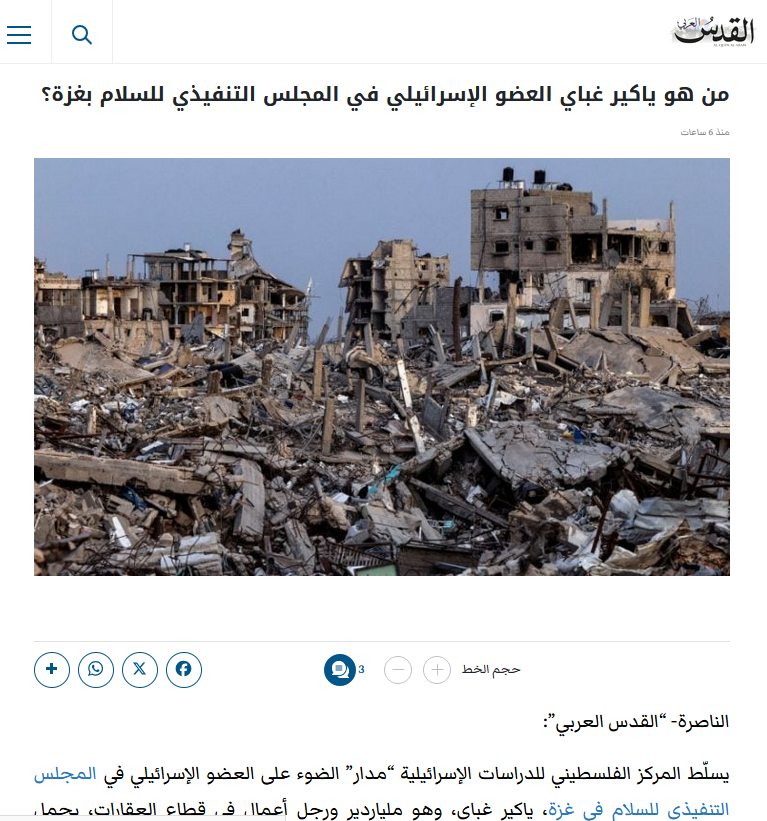 عضو صهیونیستی شورای اجرایی صلح غزه کیست؟!