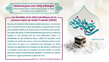 Les bienfaits de la présence bénie du Noble Prophète (PBUH) — « Quatorze jours avec Nahj al-Balagha »